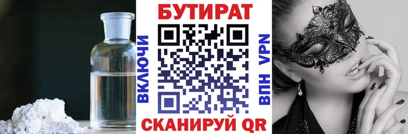 что такое наркотик  мега ONION  Бутират 1.4BDO  Красково 